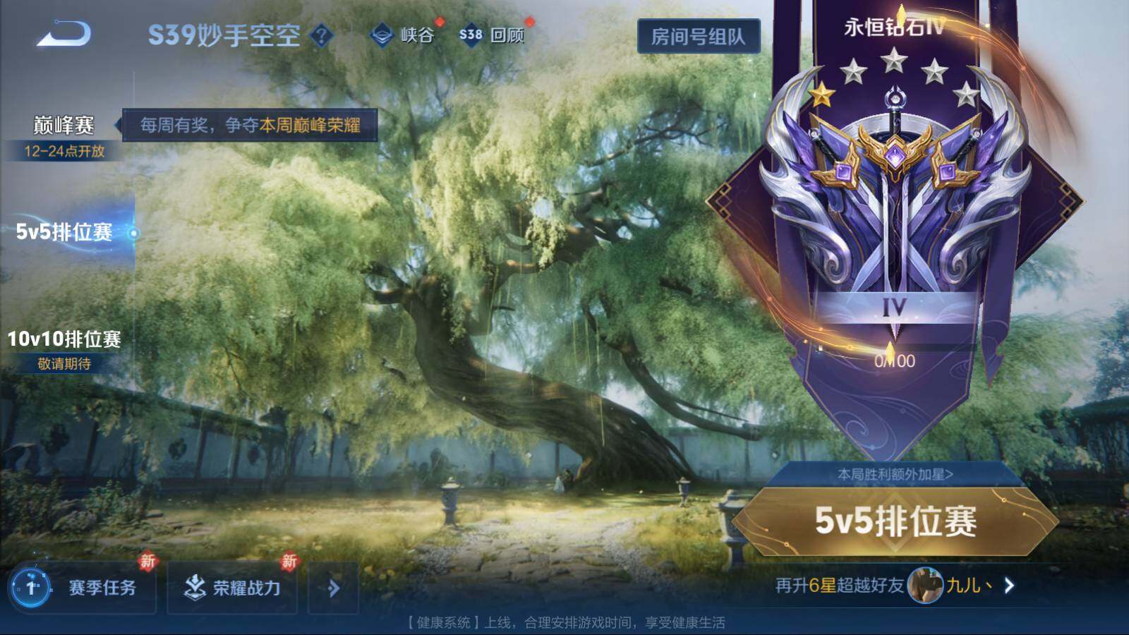 WZEY3149573王者荣耀账号详情图8 WZEY3149573王者荣耀账号详情图8