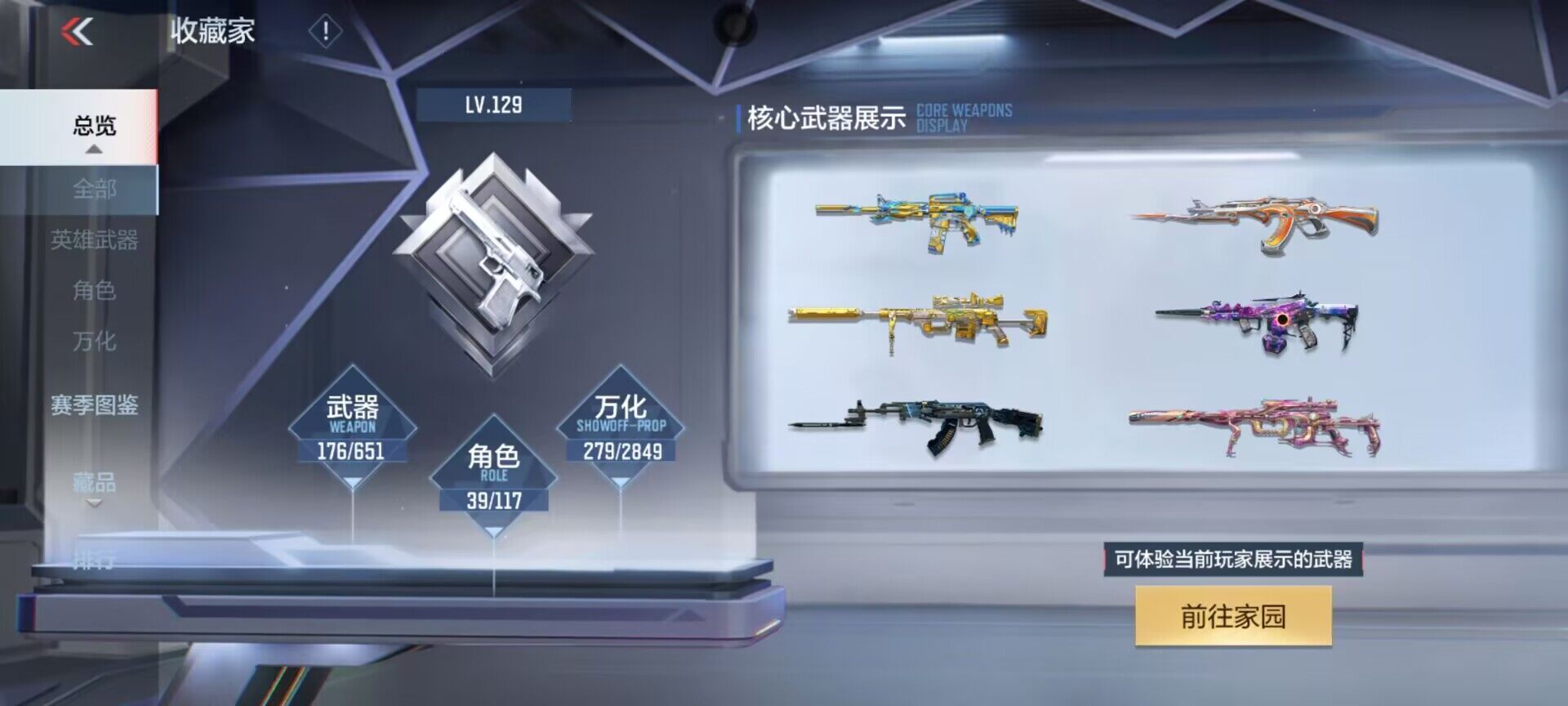 CFMEY329726枪战王者账号详情图4 CFMEY329726枪战王者账号详情图4