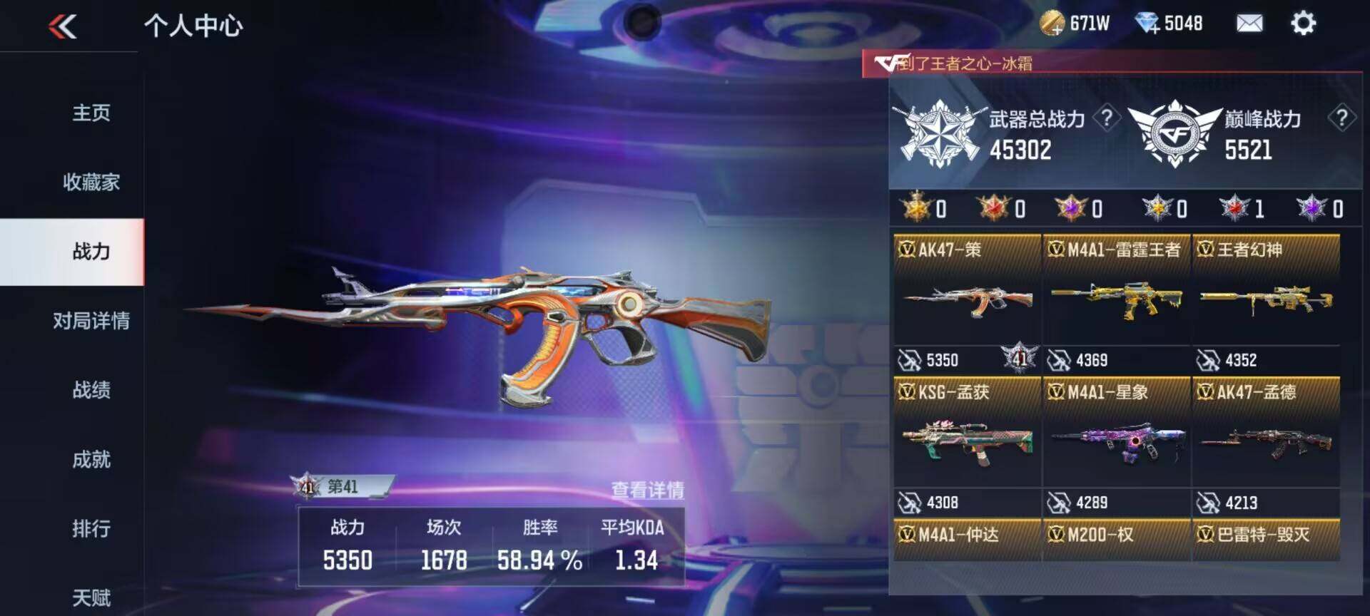 CFMEY329726枪战王者账号详情图7 CFMEY329726枪战王者账号详情图7