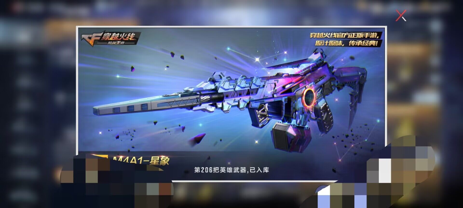 CFMEY329726枪战王者账号详情图15 CFMEY329726枪战王者账号详情图15