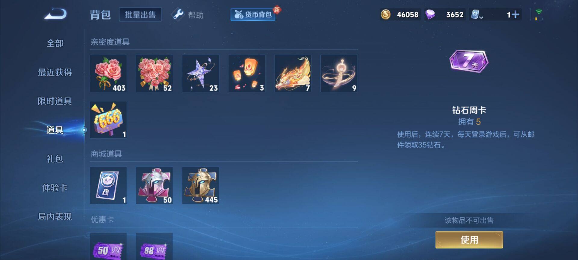 WZEY3150483王者荣耀账号详情图10