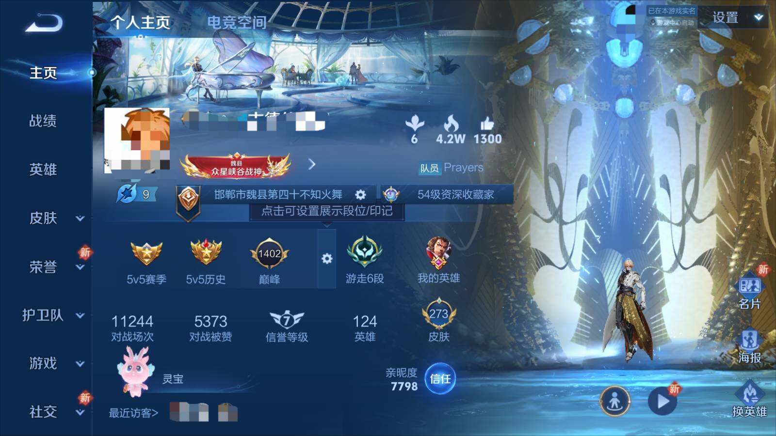 WZEY3149574王者荣耀账号详情图6 WZEY3149574王者荣耀账号详情图6