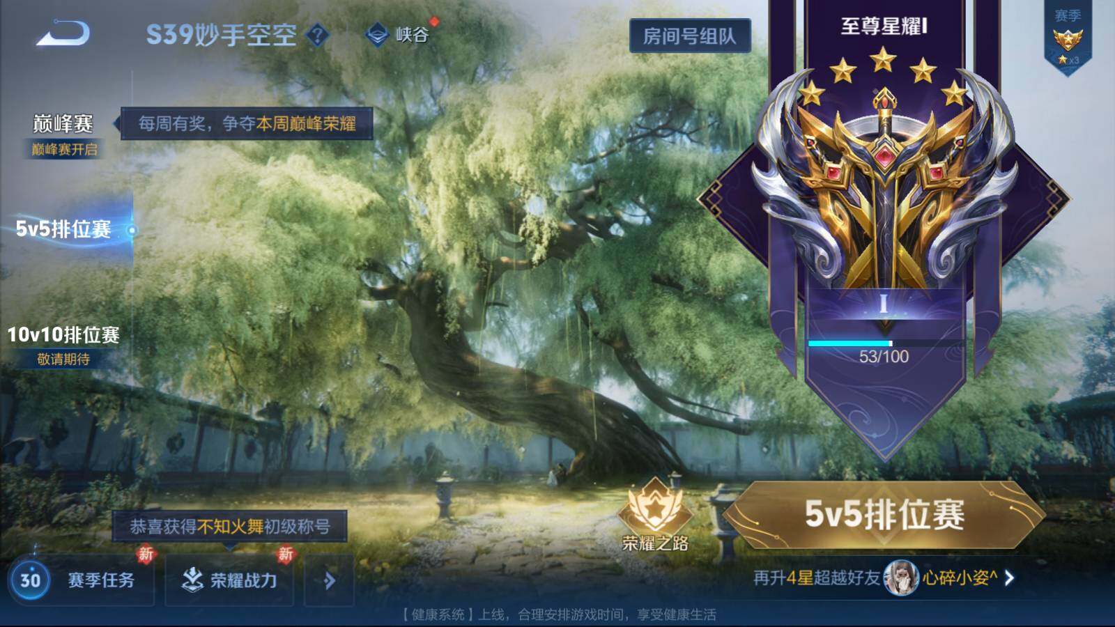 WZEY3149574王者荣耀账号详情图9 WZEY3149574王者荣耀账号详情图9