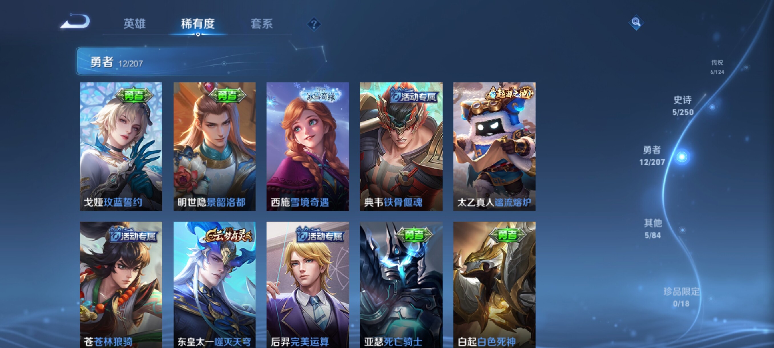 WZJZ3156518王者荣耀账号详情图8 WZJZ3156518王者荣耀账号详情图8