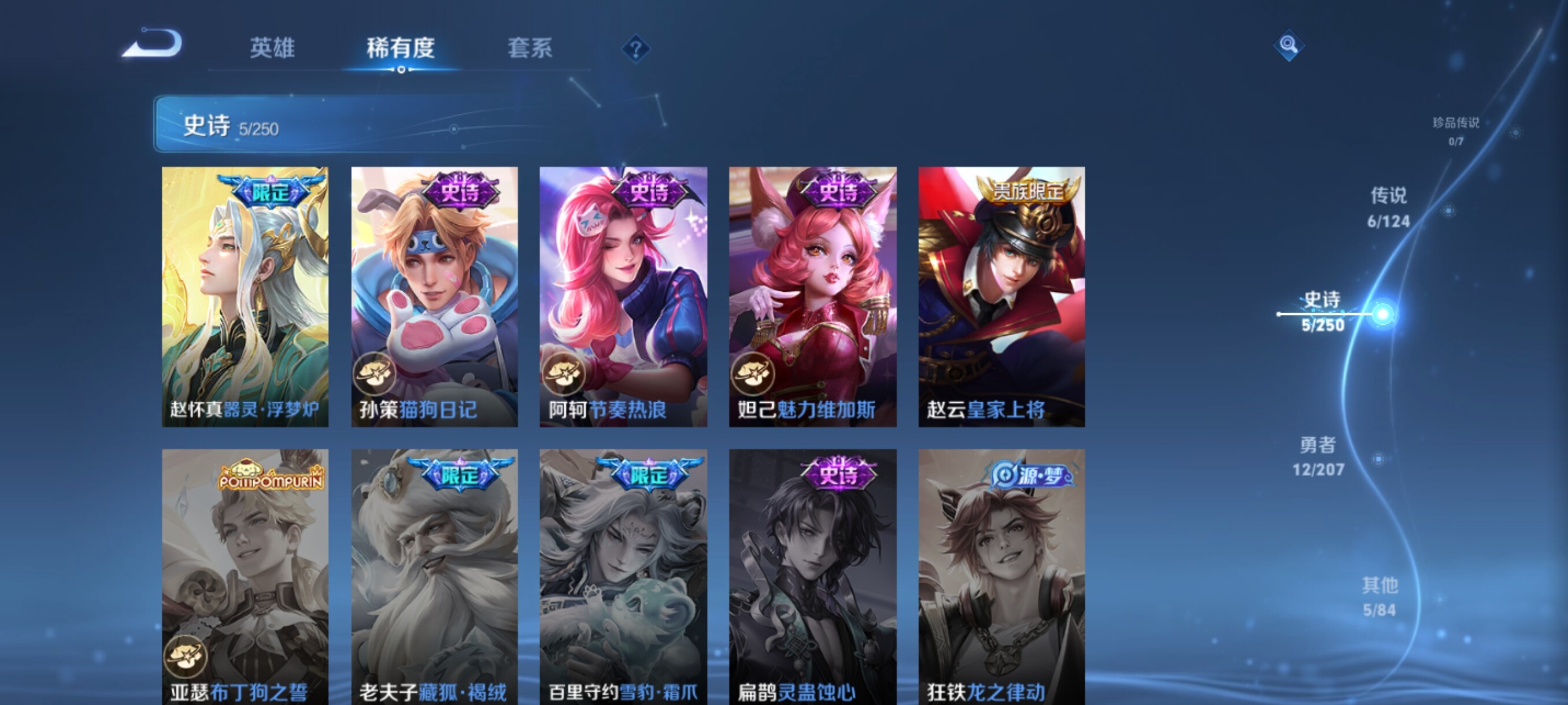 WZJZ3156518王者荣耀账号详情图7 WZJZ3156518王者荣耀账号详情图7