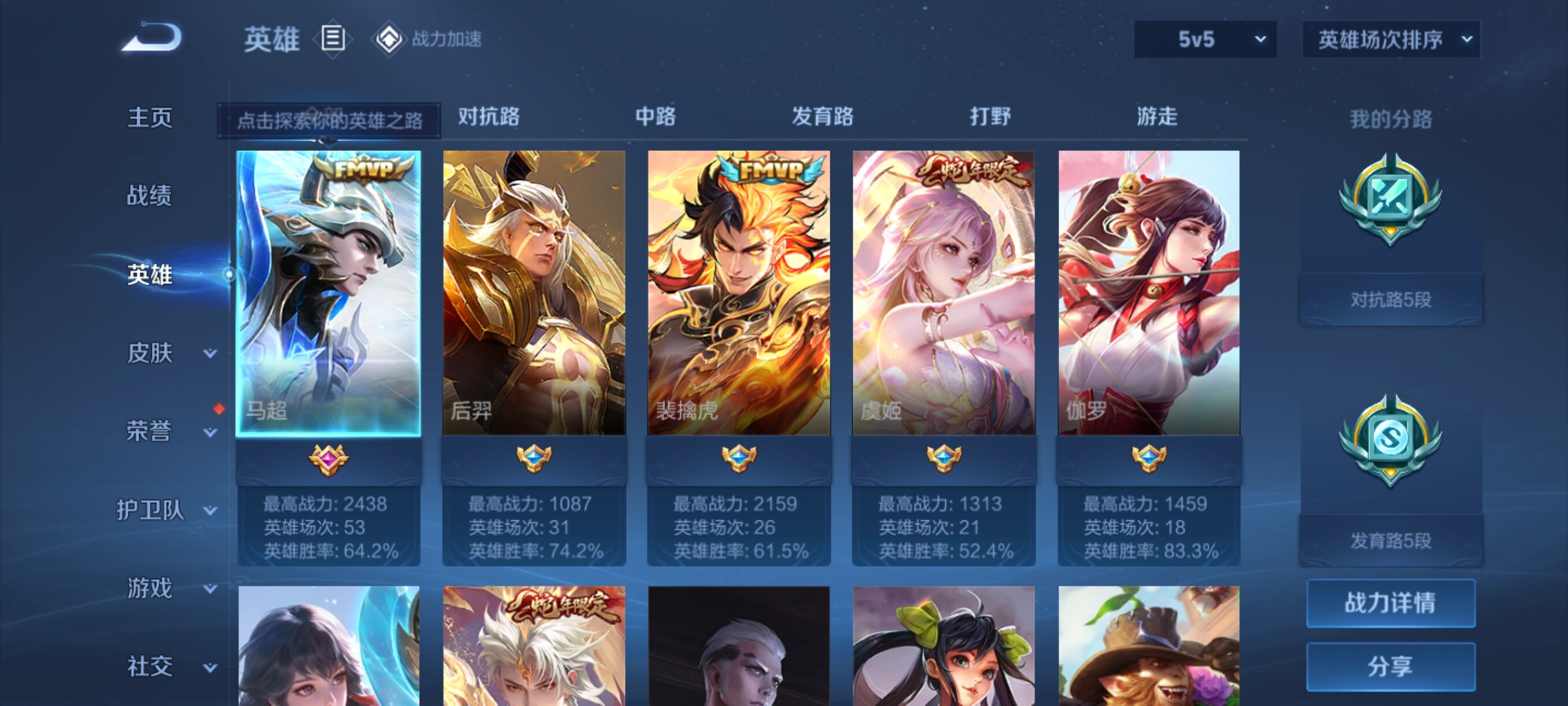 WZJZ3156518王者荣耀账号详情图4 WZJZ3156518王者荣耀账号详情图4