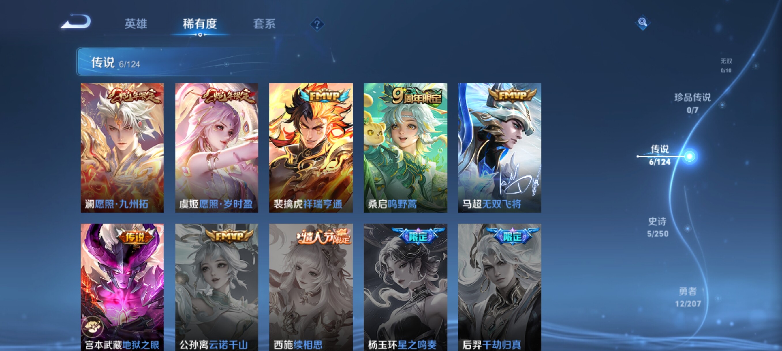 WZJZ3156518王者荣耀账号详情图6 WZJZ3156518王者荣耀账号详情图6