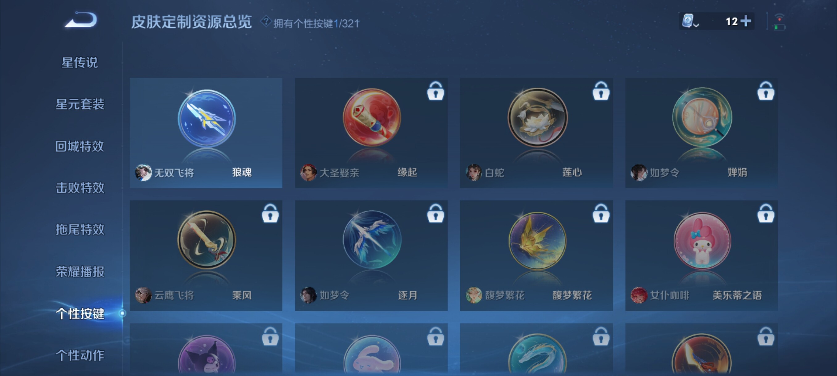 WZJZ3156518王者荣耀账号详情图9 WZJZ3156518王者荣耀账号详情图9