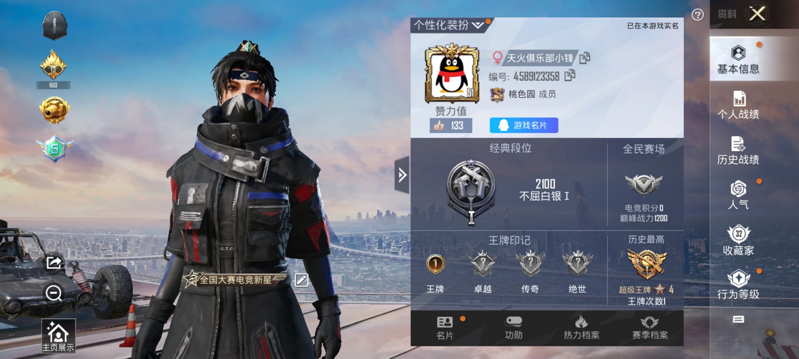 HPJZ3254795和平精英账号详情图4 HPJZ3254795和平精英账号详情图4