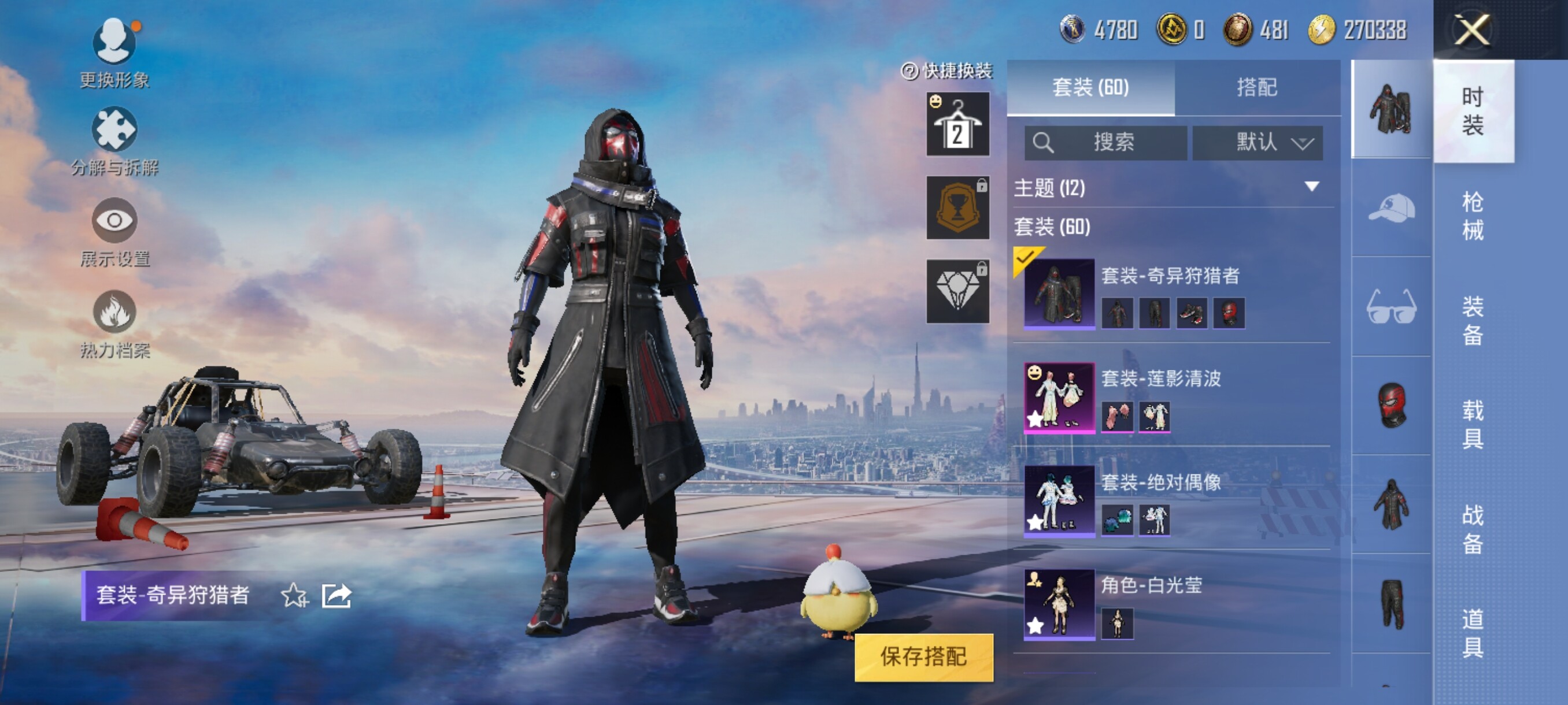 HPJZ3254795和平精英账号详情图6 HPJZ3254795和平精英账号详情图6