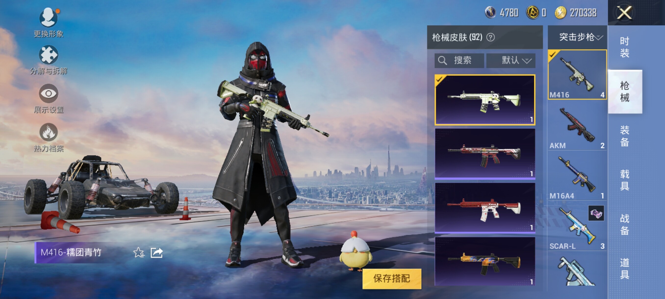 HPJZ3254795和平精英账号详情图11 HPJZ3254795和平精英账号详情图11
