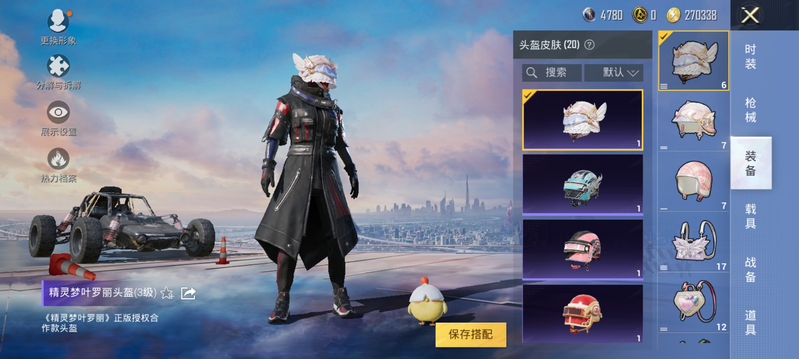 HPJZ3254795和平精英账号详情图12 HPJZ3254795和平精英账号详情图12