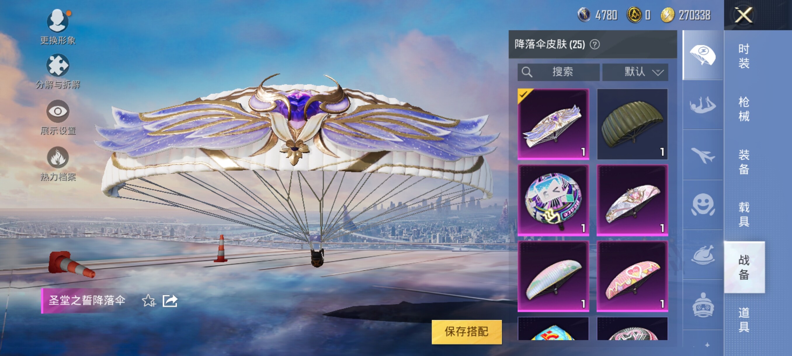 HPJZ3254795和平精英账号详情图14 HPJZ3254795和平精英账号详情图14