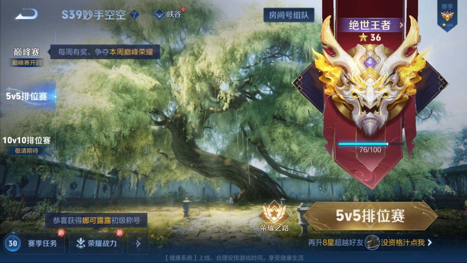 WZEY3149575王者荣耀账号详情图9 WZEY3149575王者荣耀账号详情图9