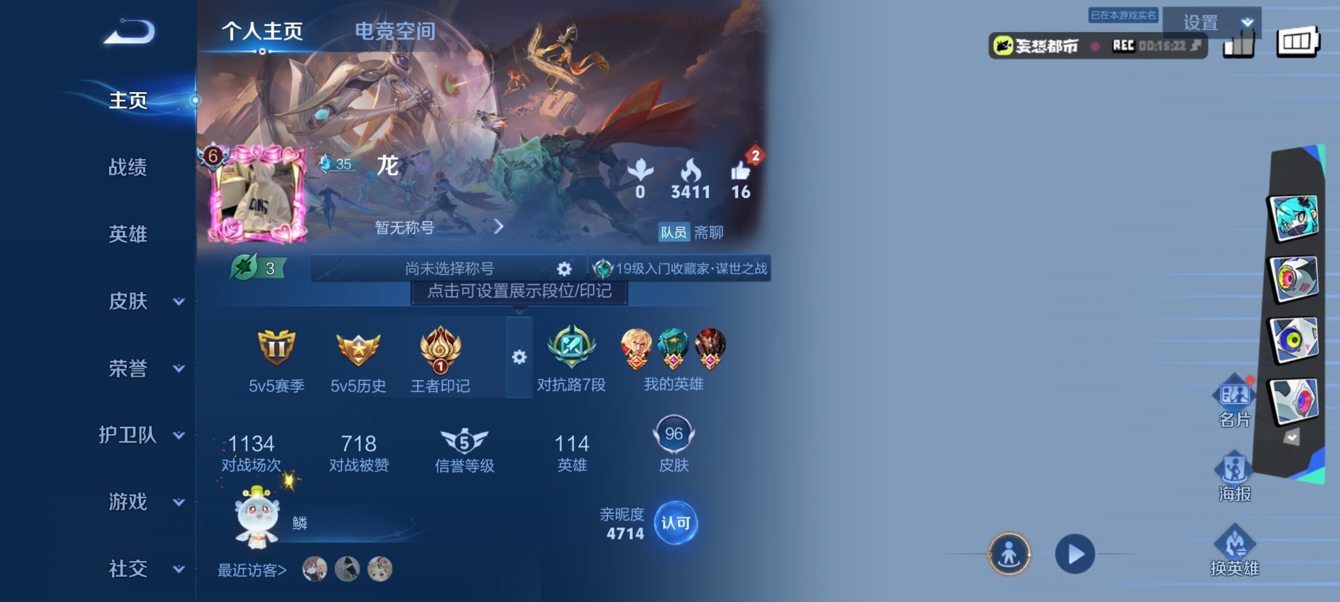 WZJZ3156499王者荣耀账号详情图3 WZJZ3156499王者荣耀账号详情图3