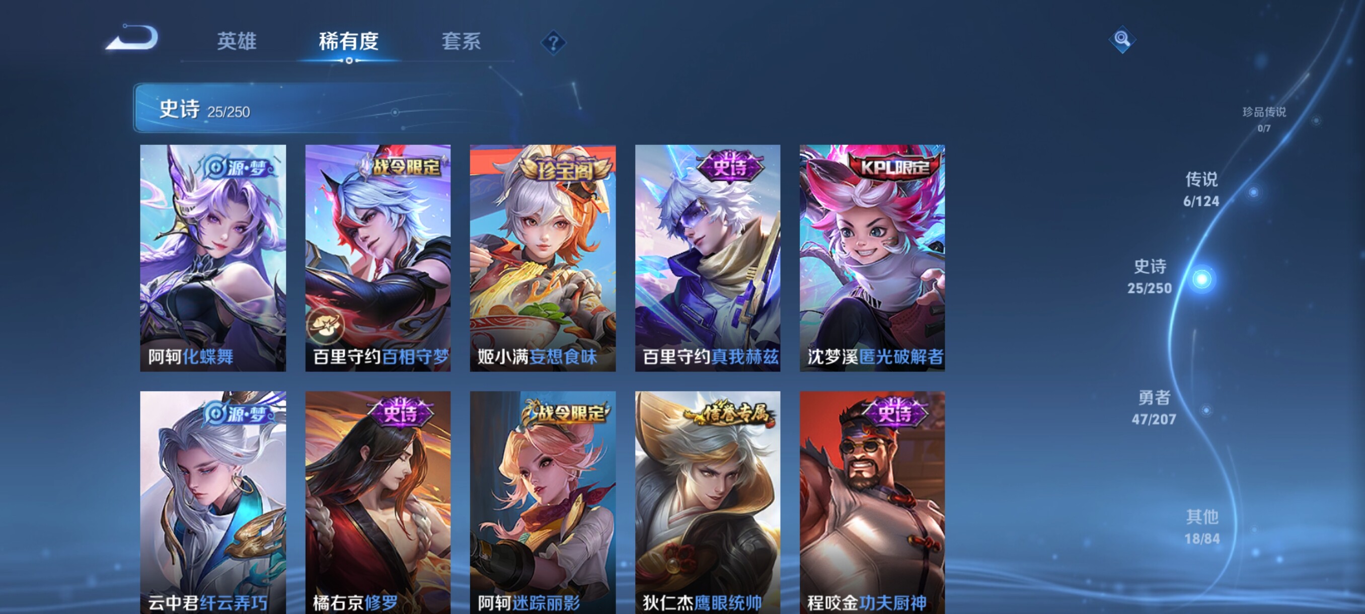 WZJZ3156499王者荣耀账号详情图6 WZJZ3156499王者荣耀账号详情图6