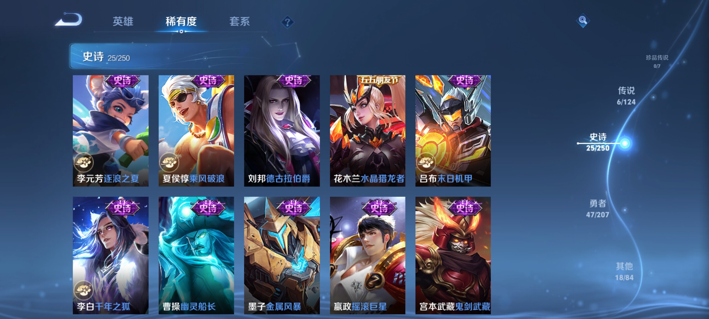 WZJZ3156499王者荣耀账号详情图7 WZJZ3156499王者荣耀账号详情图7