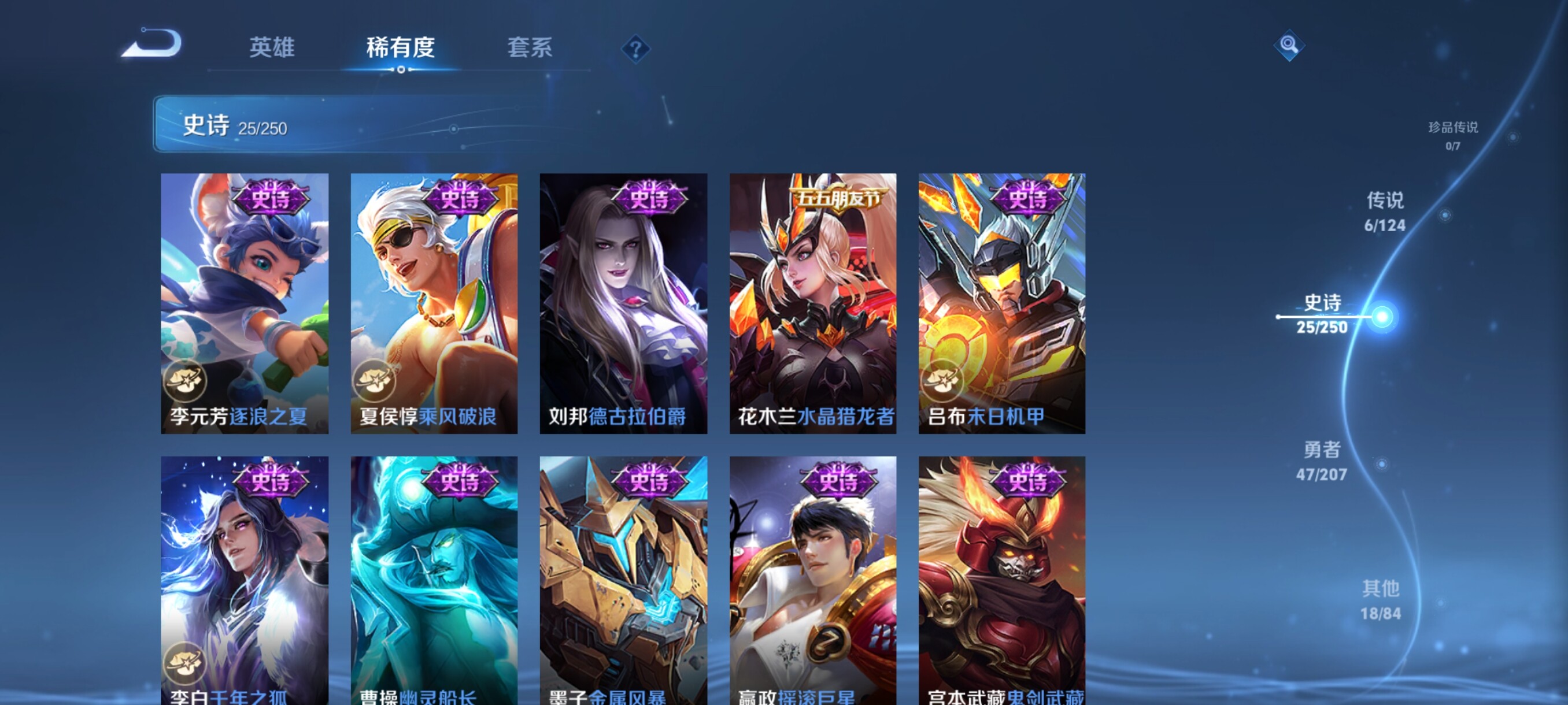 WZJZ3156499王者荣耀账号详情图8 WZJZ3156499王者荣耀账号详情图8