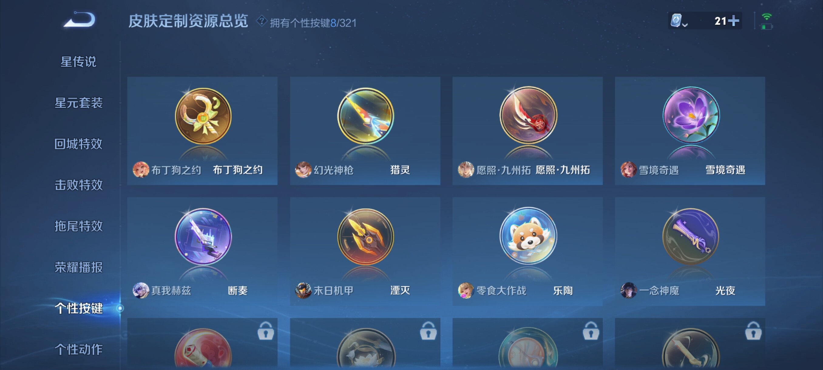 WZJZ3156499王者荣耀账号详情图10 WZJZ3156499王者荣耀账号详情图10