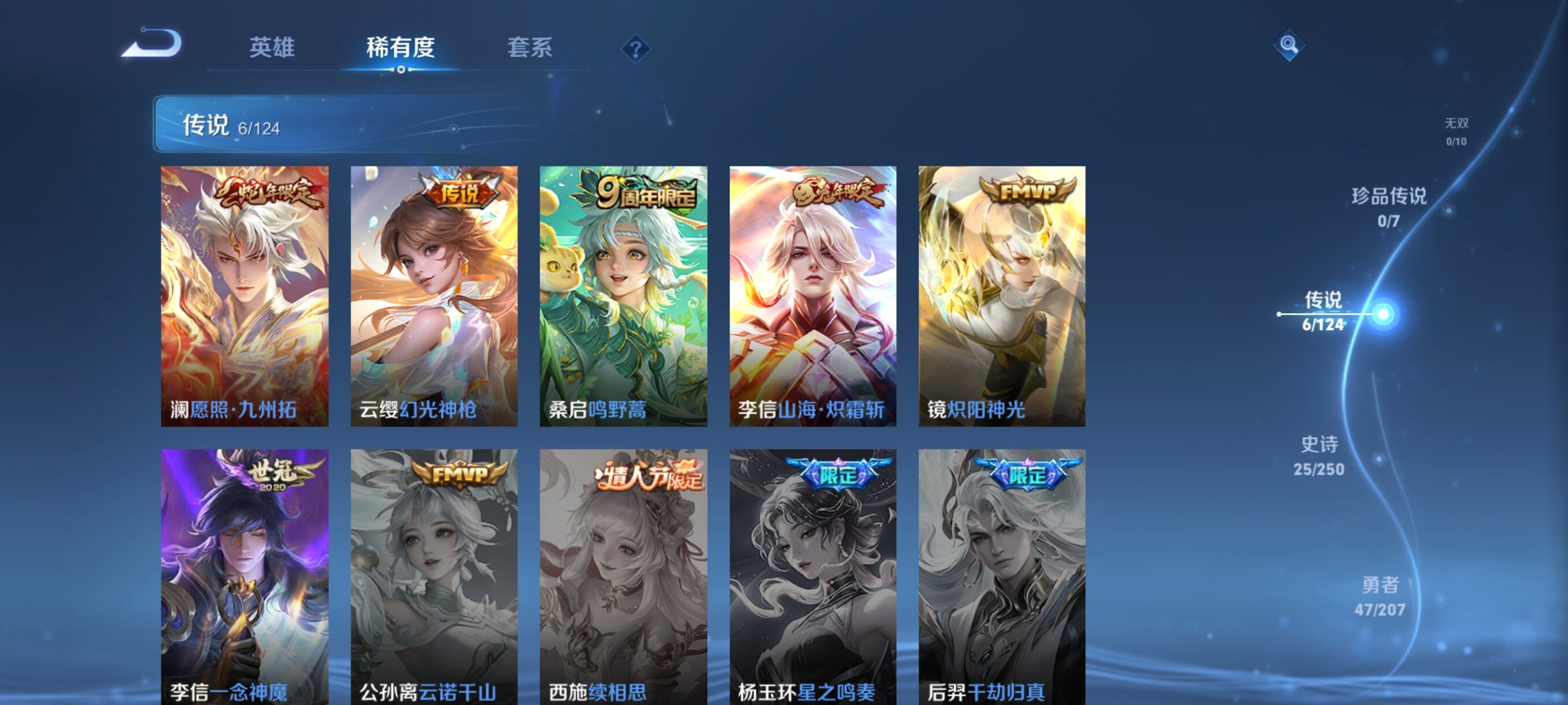WZJZ3156499王者荣耀账号详情图12 WZJZ3156499王者荣耀账号详情图12