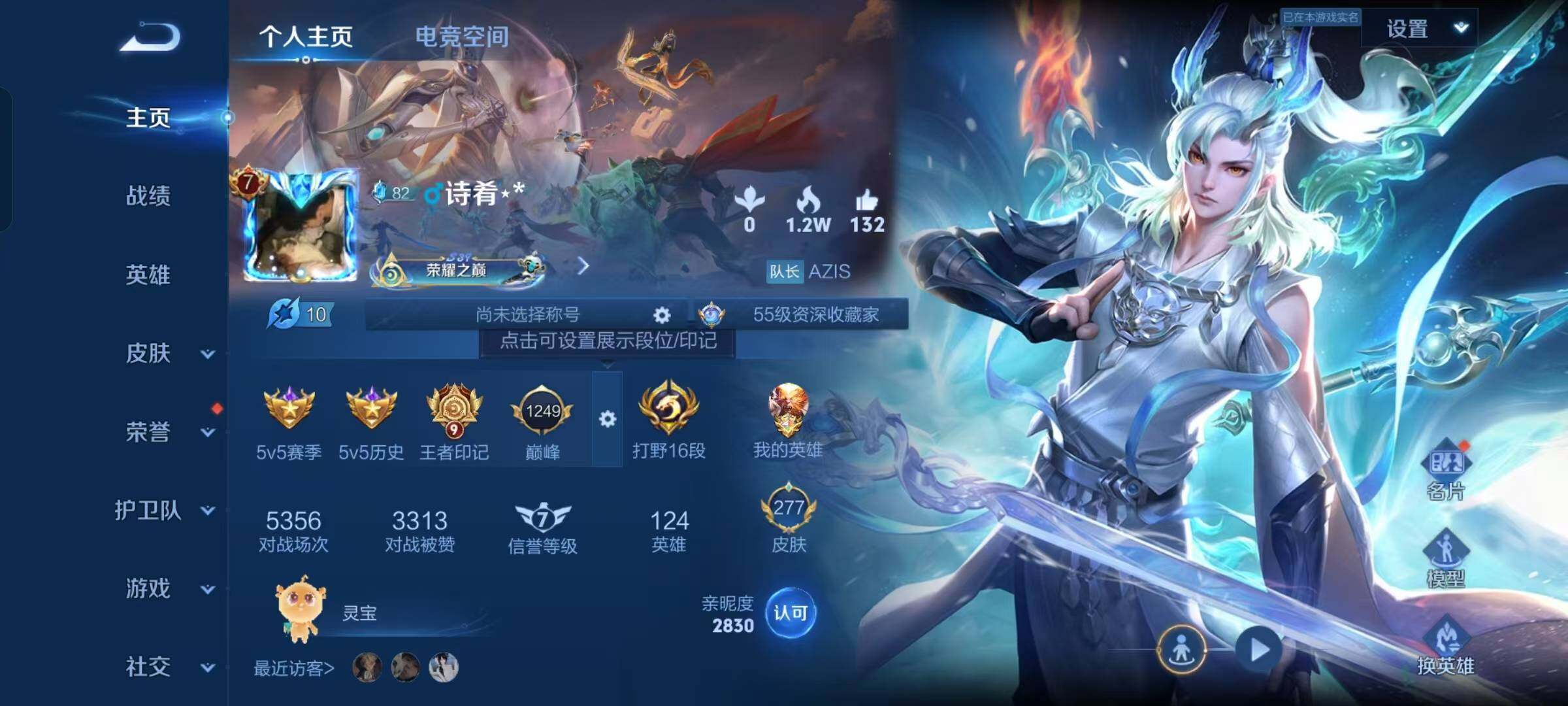 WZCMW3425687王者荣耀账号详情图3 WZCMW3425687王者荣耀账号详情图3