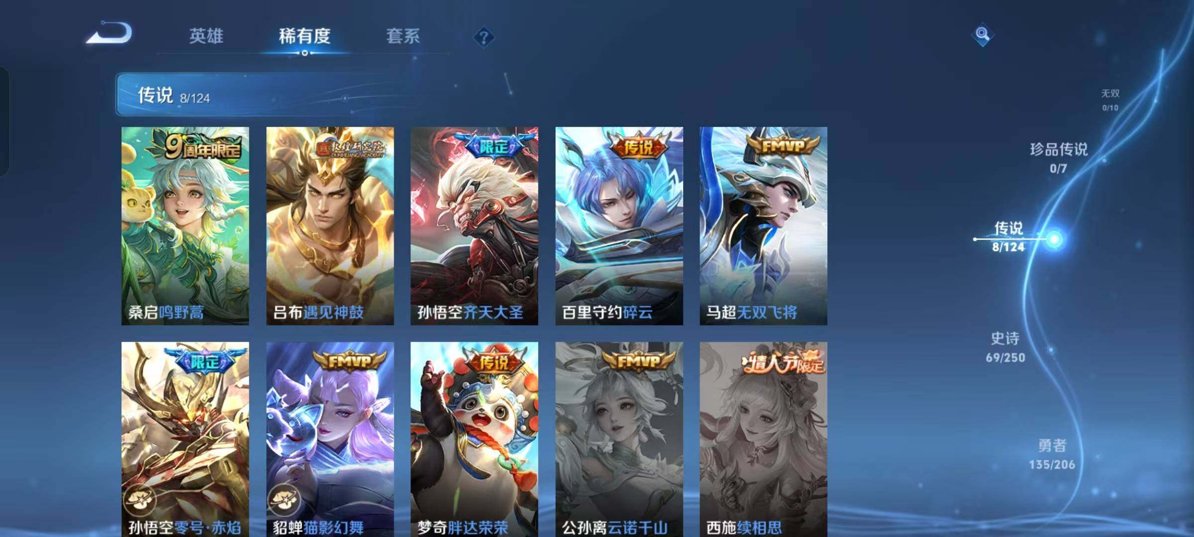 WZCMW3425687王者荣耀账号详情图6 WZCMW3425687王者荣耀账号详情图6