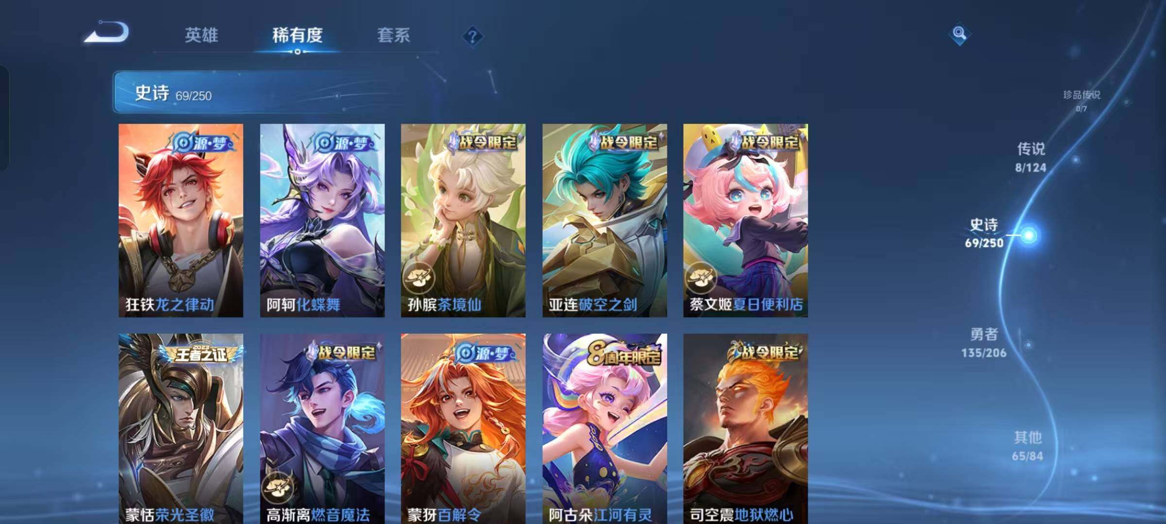 WZCMW3425687王者荣耀账号详情图7 WZCMW3425687王者荣耀账号详情图7