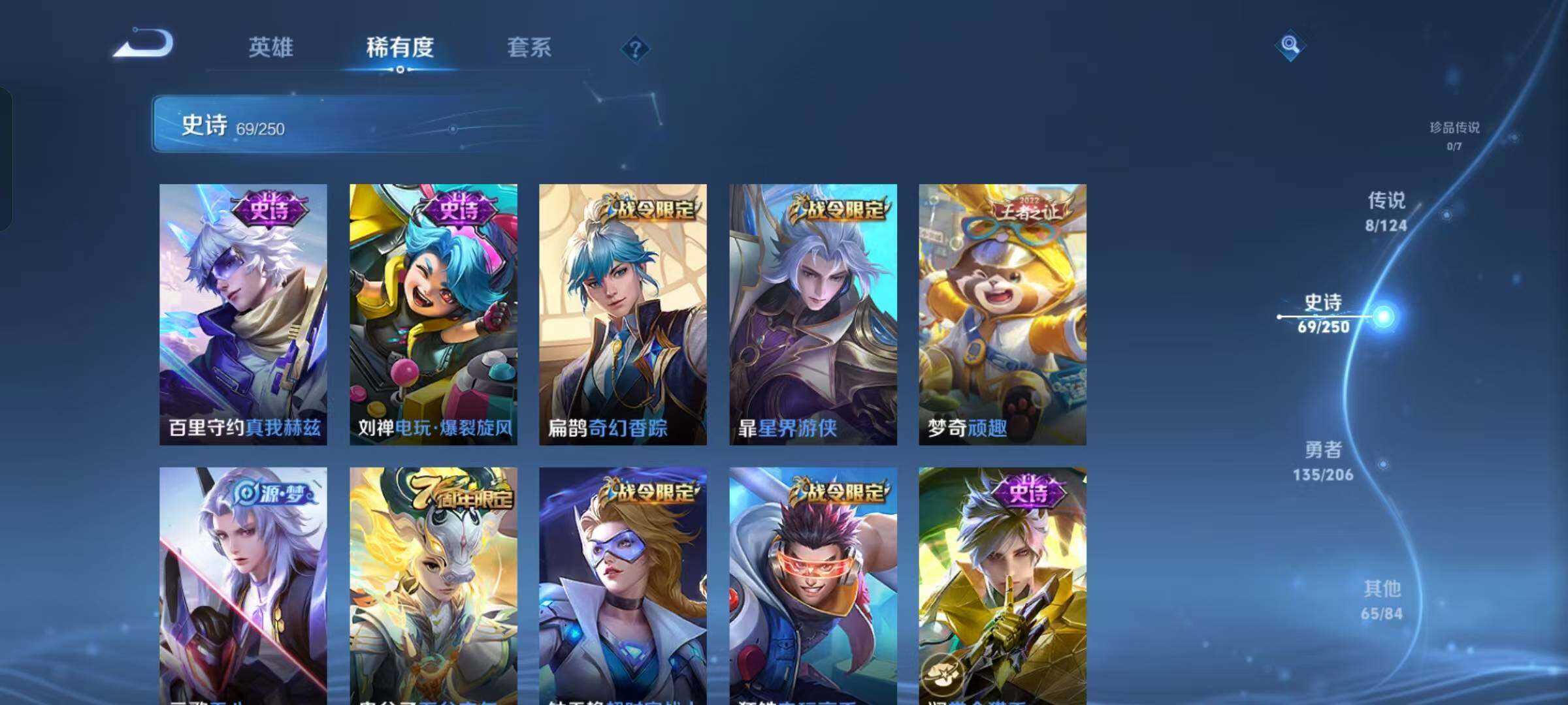 WZCMW3425687王者荣耀账号详情图8 WZCMW3425687王者荣耀账号详情图8