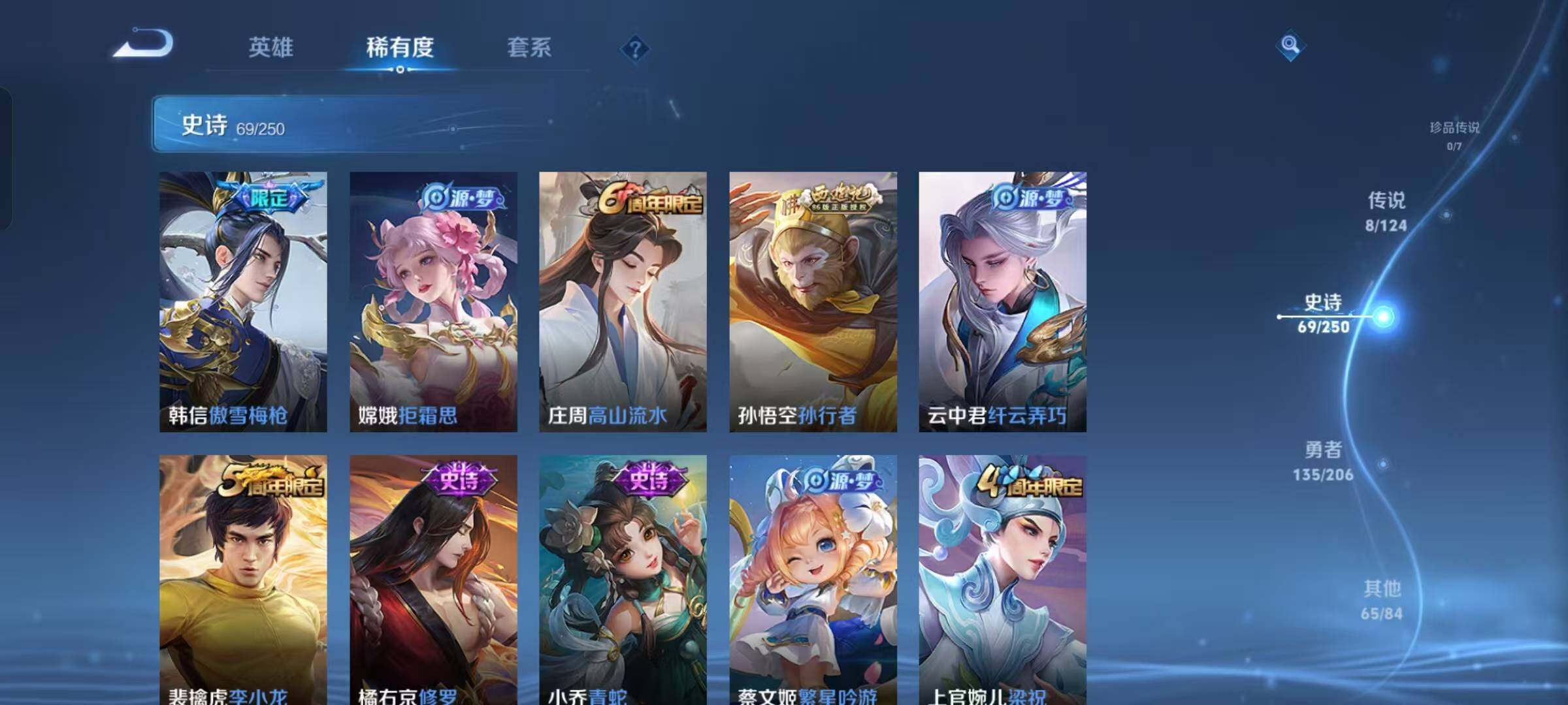 WZCMW3425687王者荣耀账号详情图9 WZCMW3425687王者荣耀账号详情图9