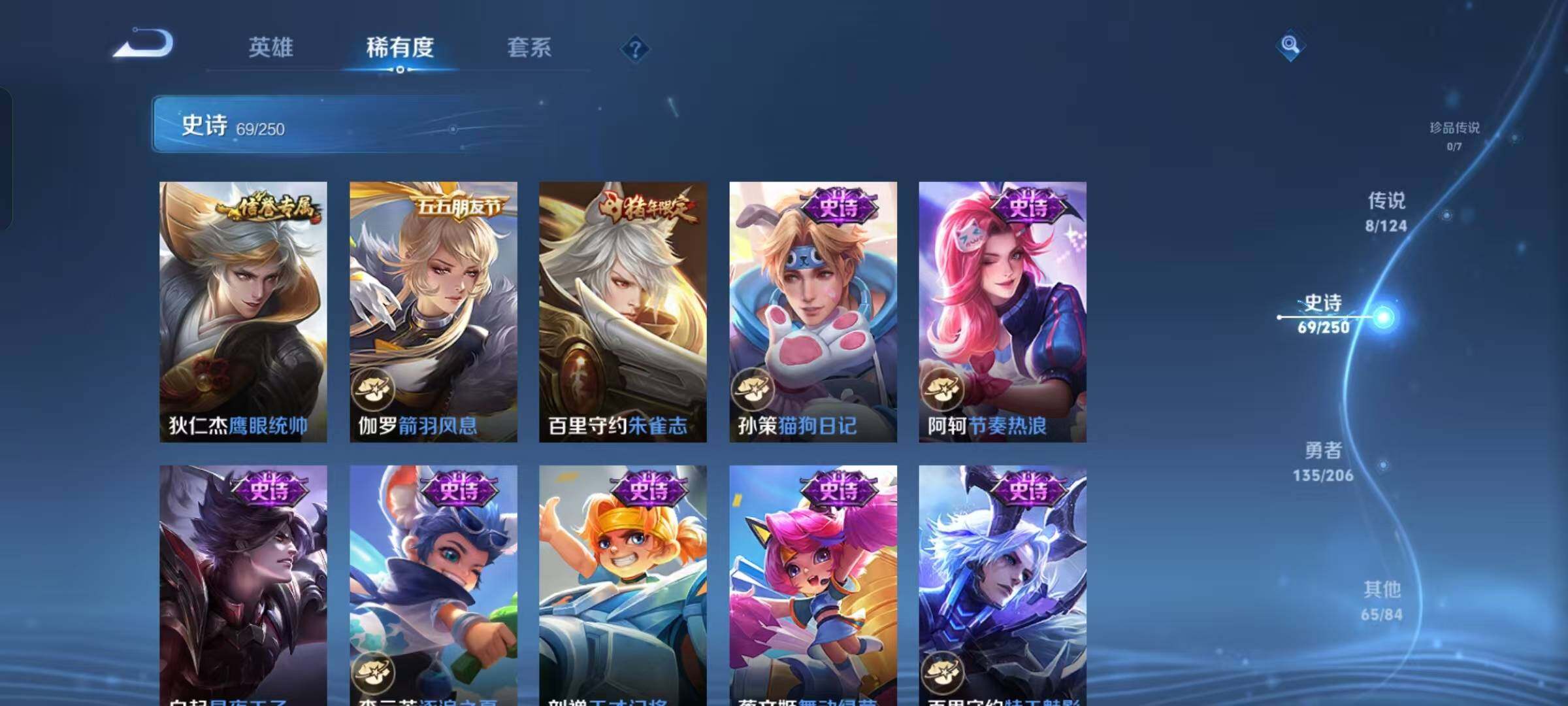 WZCMW3425687王者荣耀账号详情图10 WZCMW3425687王者荣耀账号详情图10