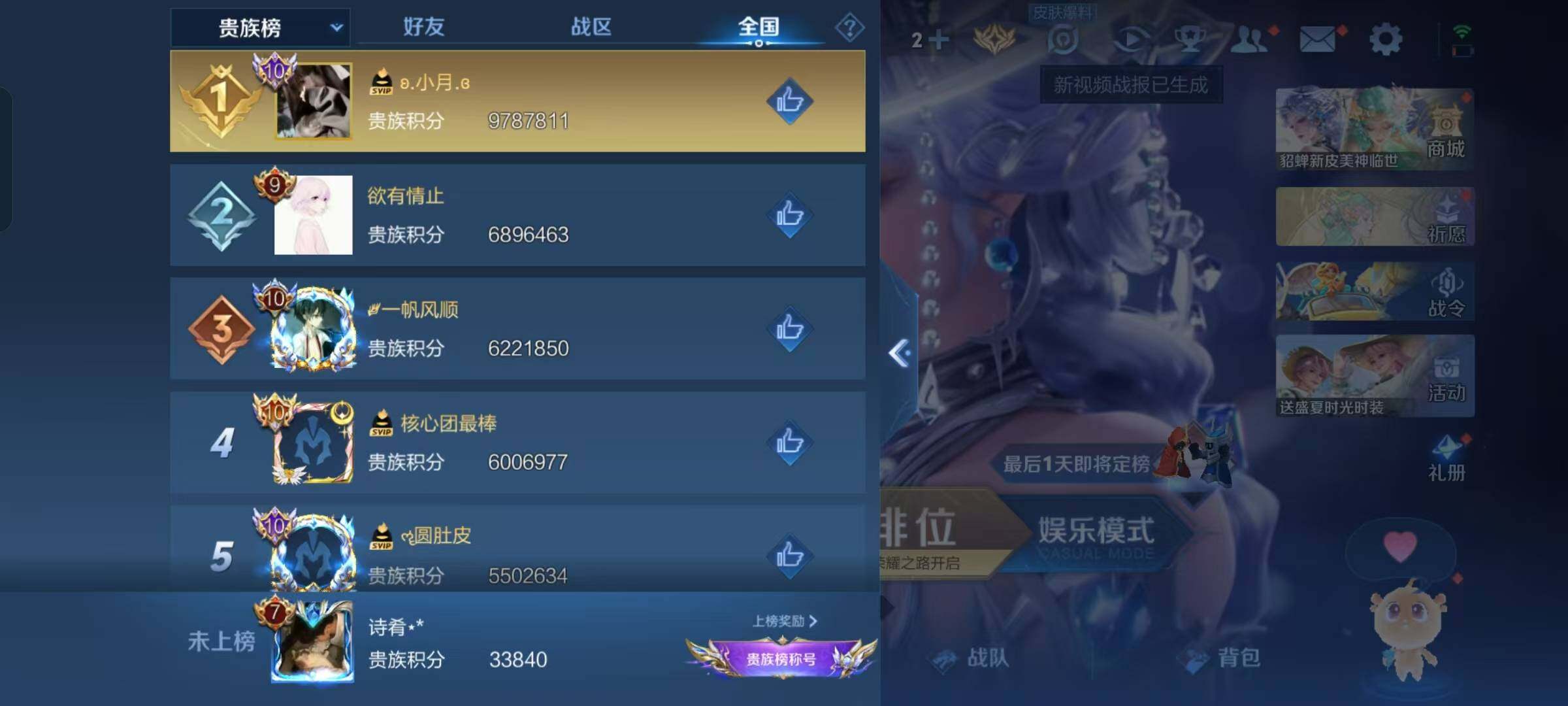 WZCMW3425687王者荣耀账号详情图12 WZCMW3425687王者荣耀账号详情图12