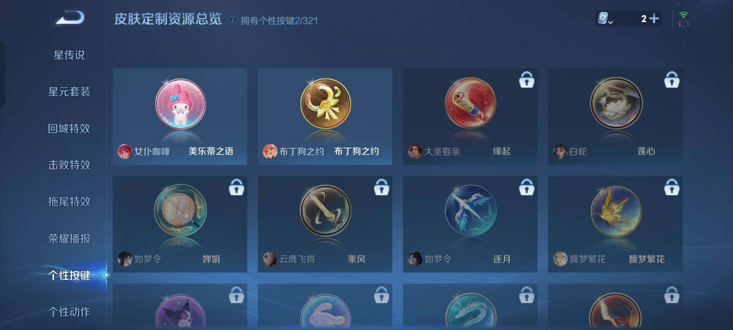 WZCMW3425687王者荣耀账号详情图15 WZCMW3425687王者荣耀账号详情图15