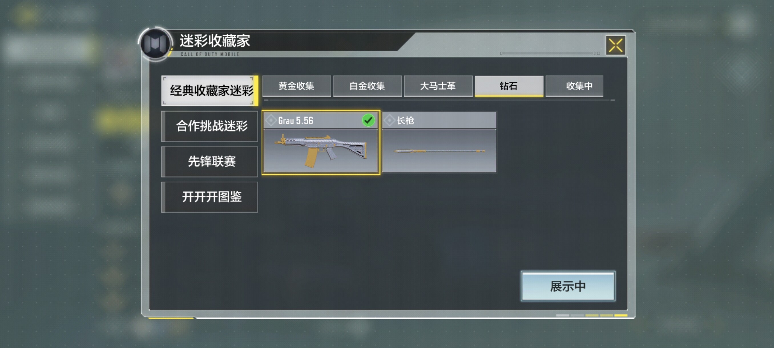SMJZ33550使命召唤手游账号详情图2