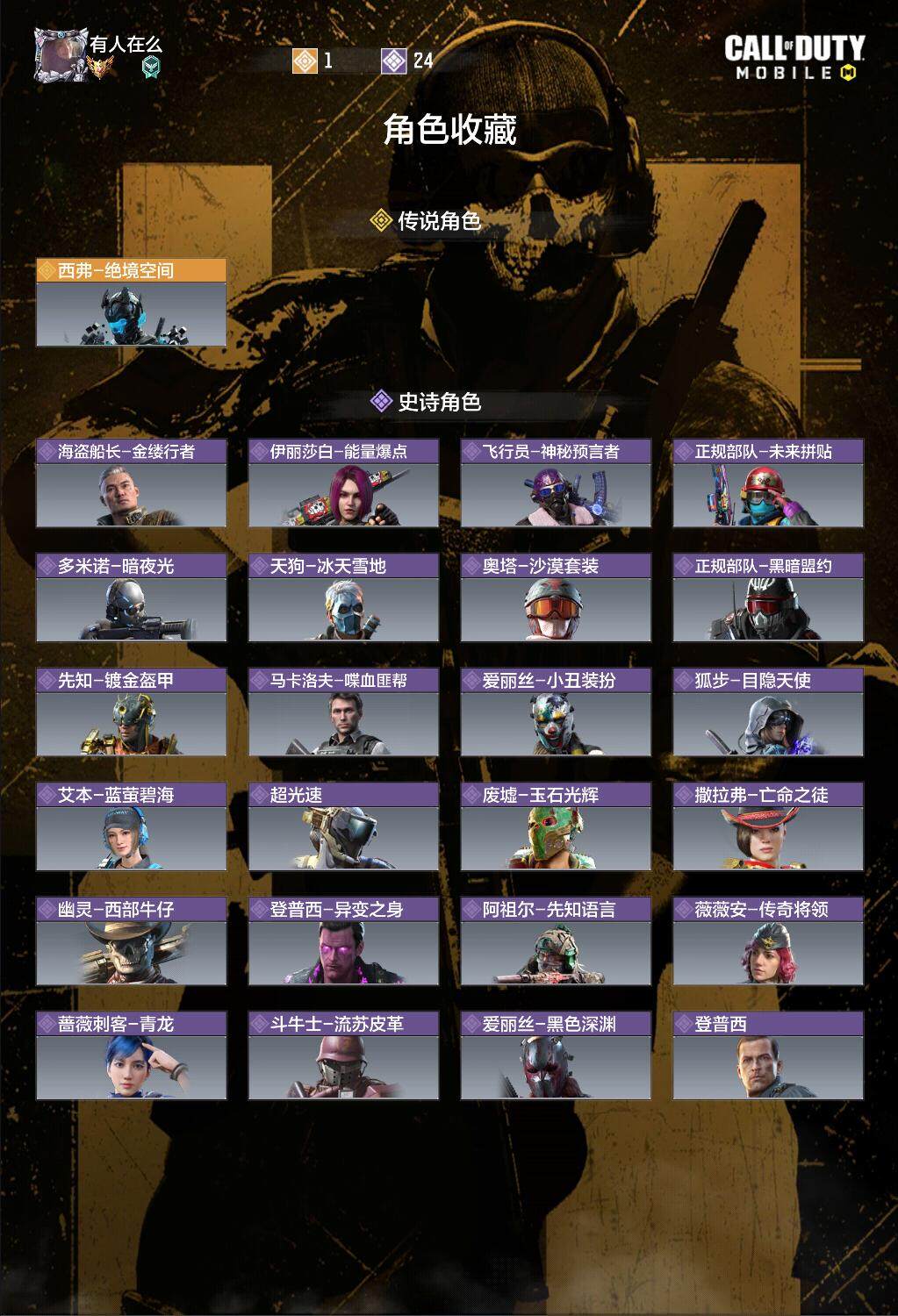 SMJZ33550使命召唤手游账号详情图5