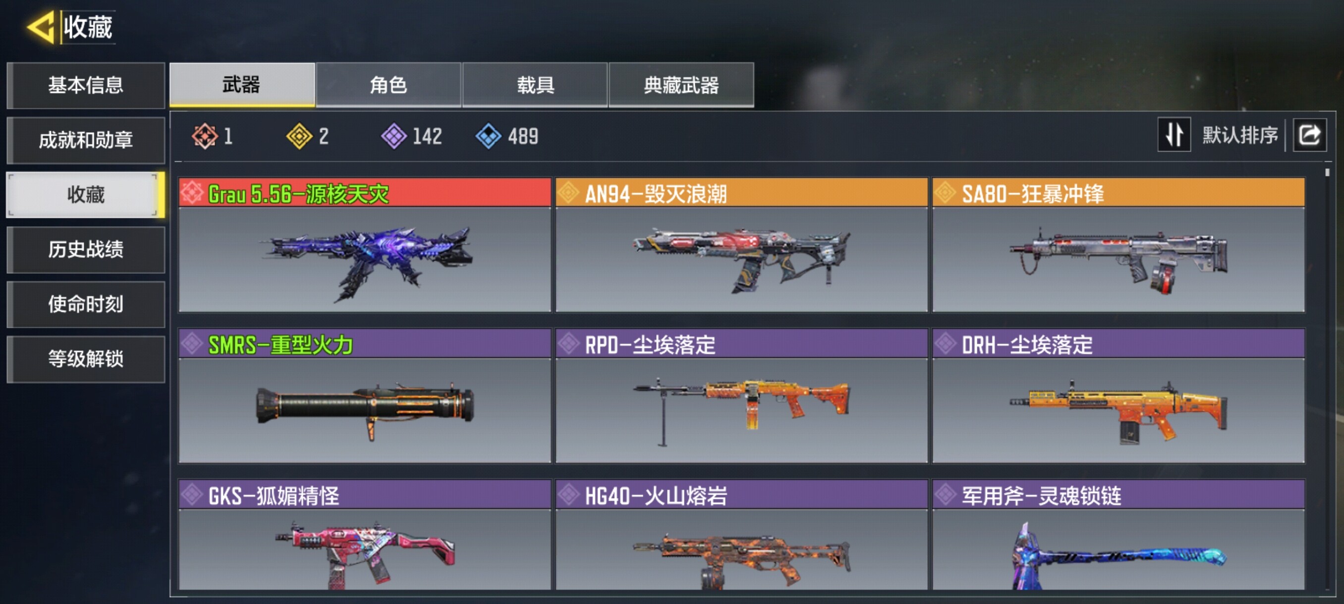 使命召唤手游账号安卓QQ[8841238]有二次1红2金，Grau 5.56-源核天灾
