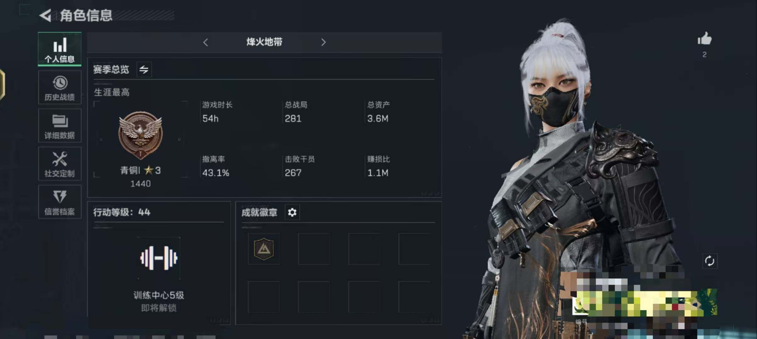 三角洲行动账号QQ【SJZS120】总资产(M)：3.6M/传说枪皮数：2/全面战场等级：17_段位：上等兵/烽火地带等级：44_段位：青铜/进阶安全箱4(2x2)/骇爪-水墨云图/近战-黑鹰/SMG45冲锋枪-骑士