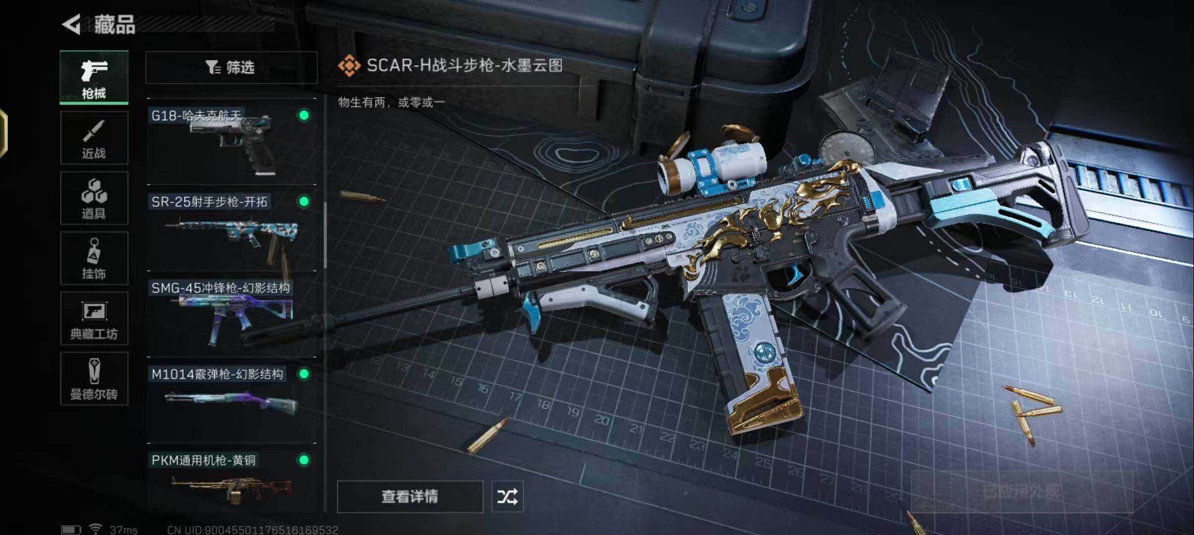 SJZEY34999三角洲行动账号详情图9 SJZEY34999三角洲行动账号详情图9