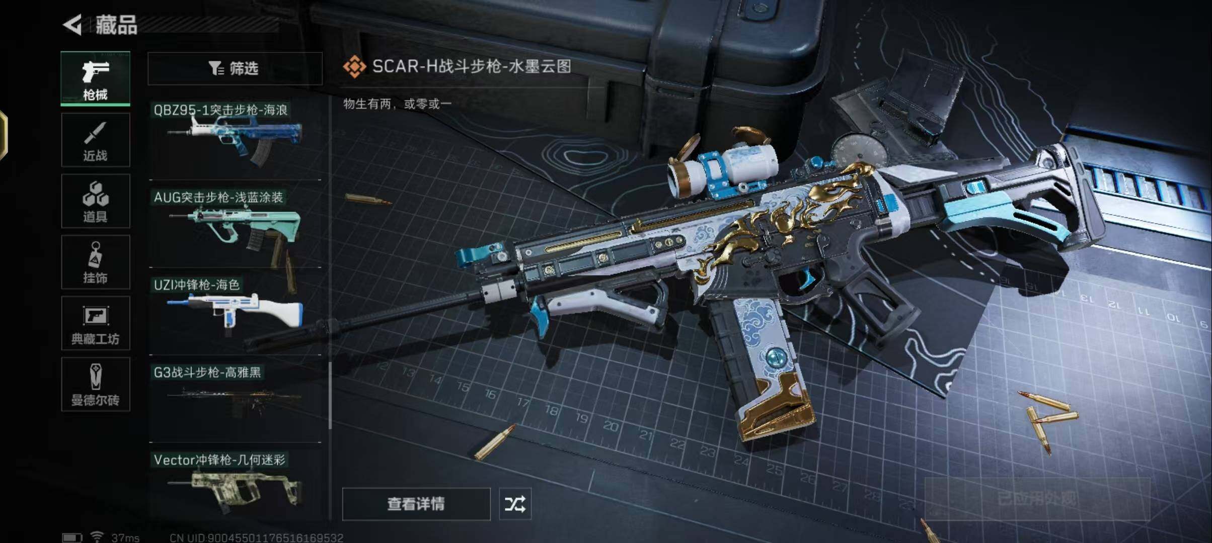 SJZEY34999三角洲行动账号详情图12 SJZEY34999三角洲行动账号详情图12