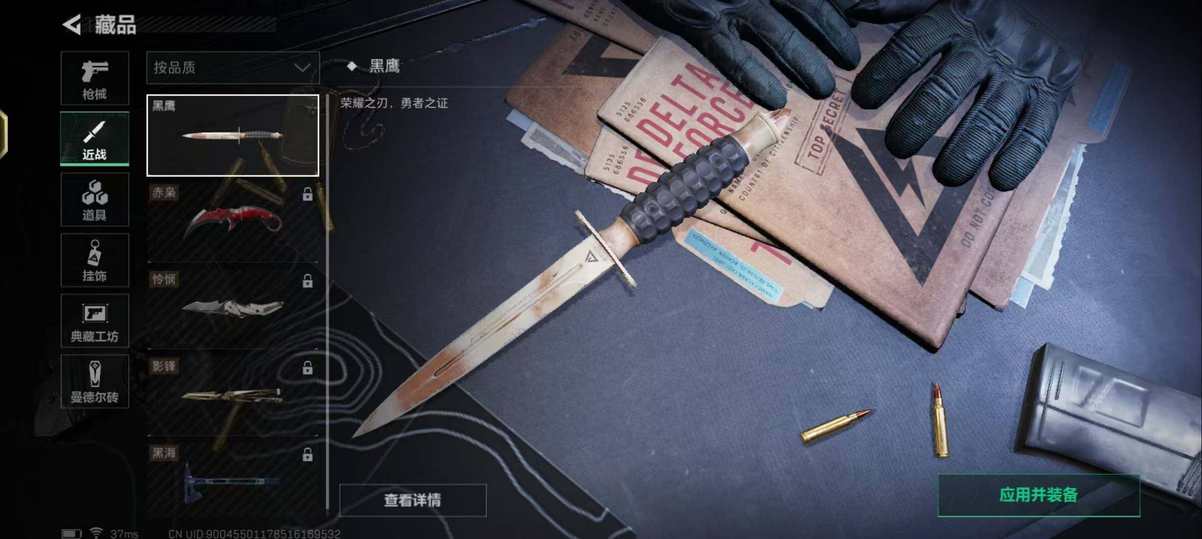 SJZEY34999三角洲行动账号详情图15 SJZEY34999三角洲行动账号详情图15