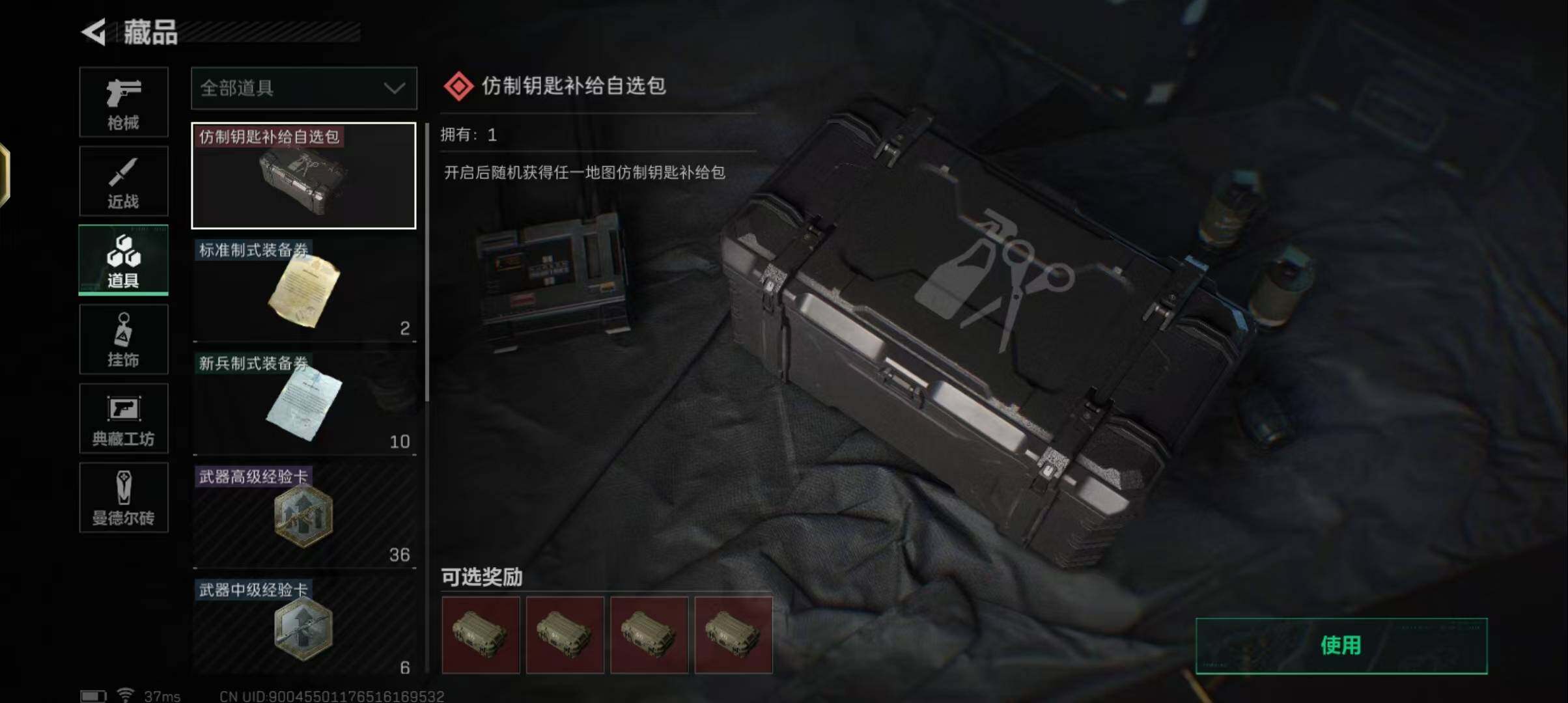 SJZEY34999三角洲行动账号详情图16 SJZEY34999三角洲行动账号详情图16