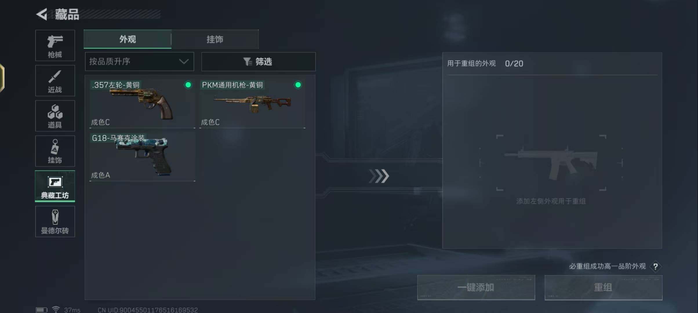 SJZEY34999三角洲行动账号详情图18 SJZEY34999三角洲行动账号详情图18