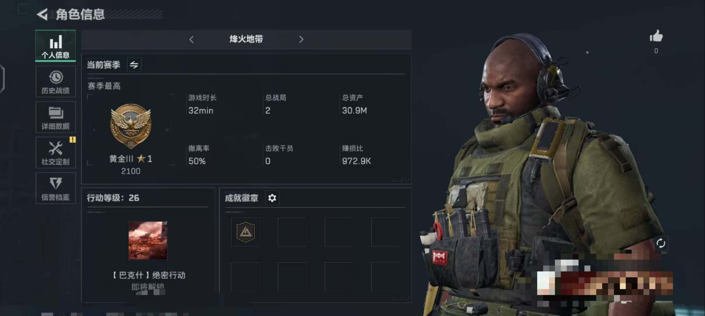 三角洲行动账号QQ【SJZS121】总资产(M)：30.9M/哈夫币(K)：22038K/哈夫币(K)：22038K/全面战场等级：1_段位：无段位/烽火地带等级：26_段位：黄金/进阶安全箱4(2x2)/近战-黑鹰