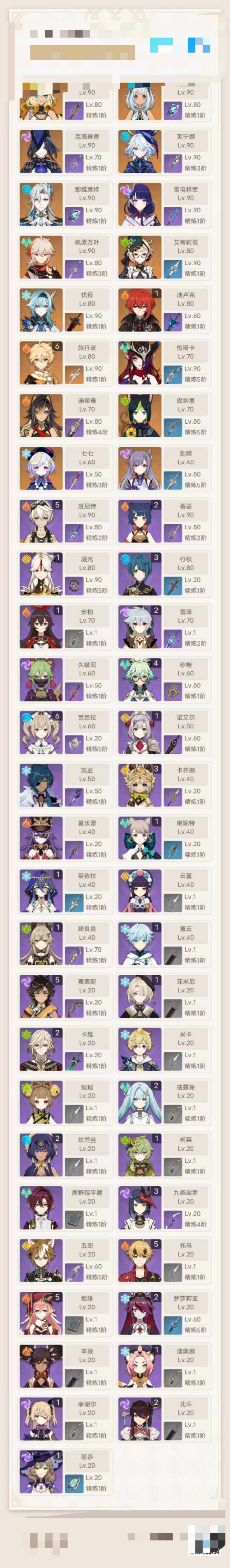 YSEY33188原神账号详情图4 YSEY33188原神账号详情图4