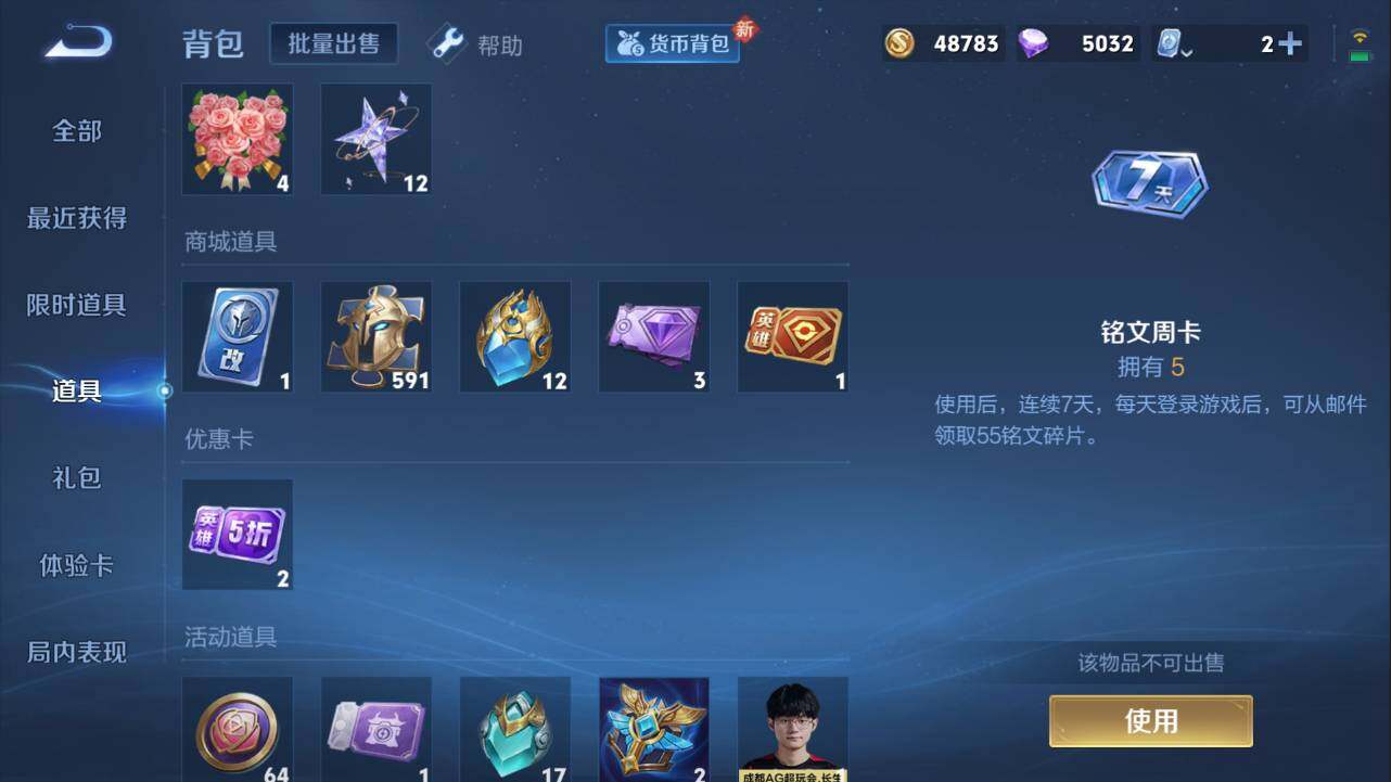 WZQM3152648王者荣耀账号详情图8 WZQM3152648王者荣耀账号详情图8