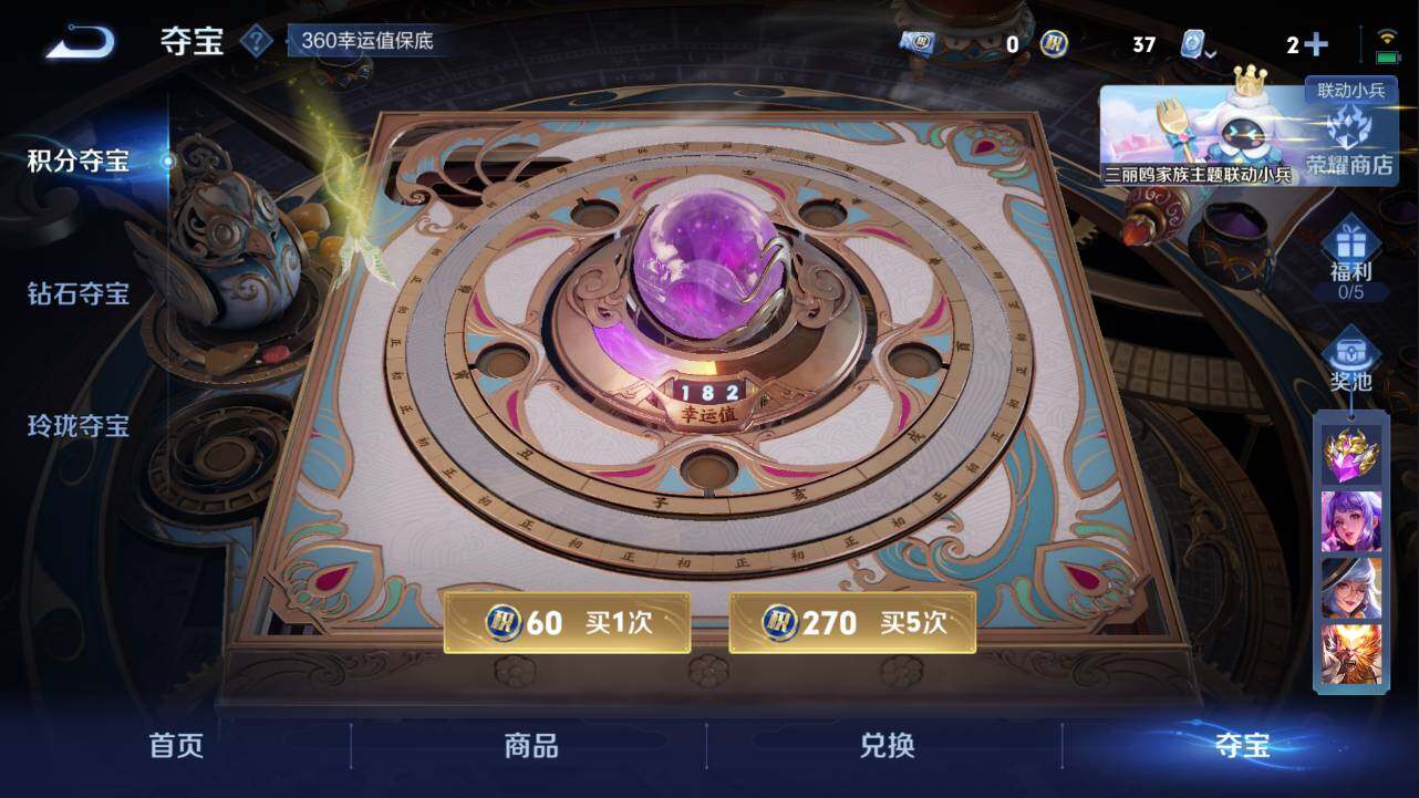 WZQM3152648王者荣耀账号详情图9 WZQM3152648王者荣耀账号详情图9