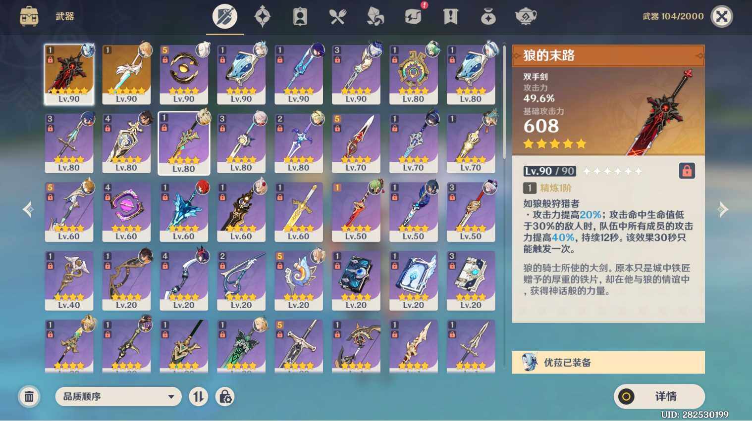 YSEY33188原神账号详情图14 YSEY33188原神账号详情图14