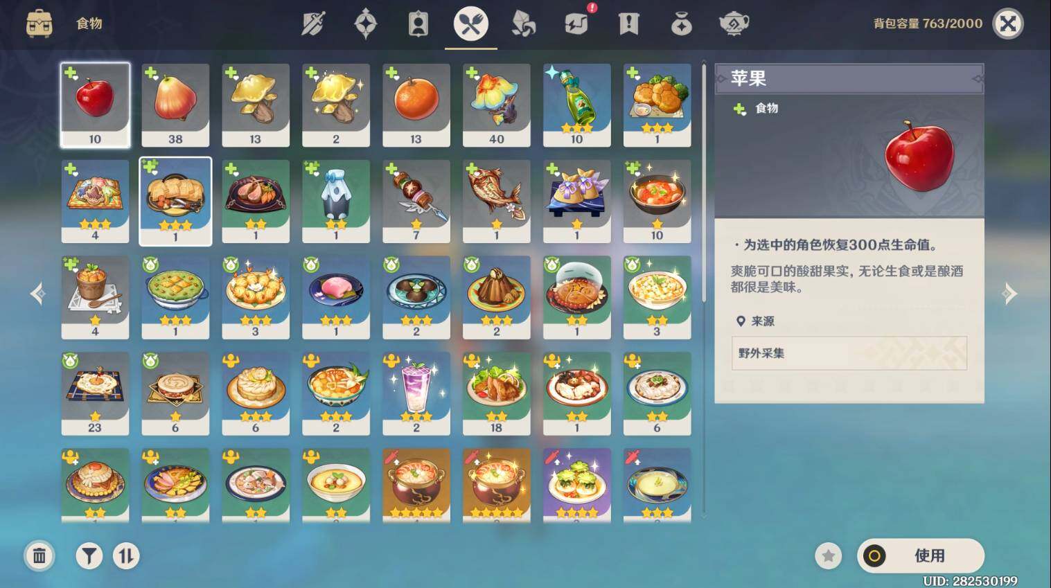 YSEY33188原神账号详情图17 YSEY33188原神账号详情图17