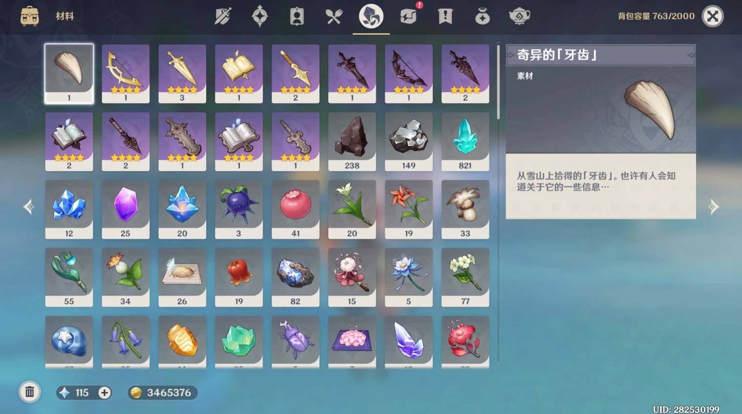 YSEY33188原神账号详情图18 YSEY33188原神账号详情图18