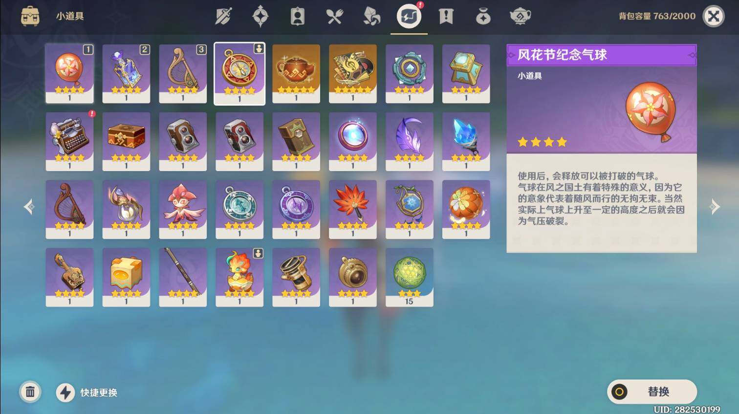 YSEY33188原神账号详情图19 YSEY33188原神账号详情图19