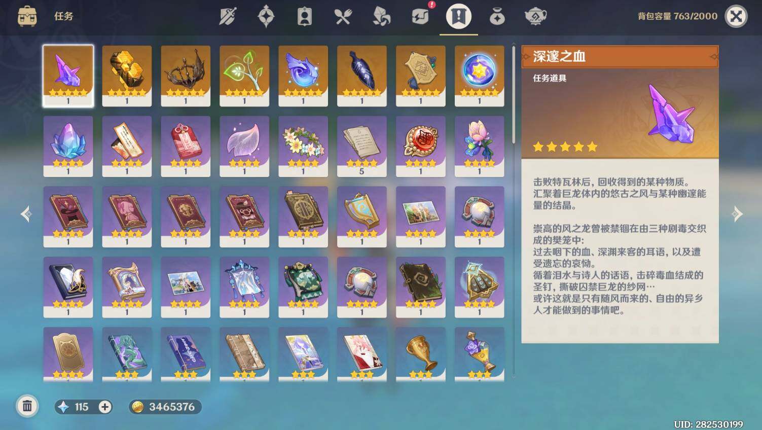 YSEY33188原神账号详情图20 YSEY33188原神账号详情图20